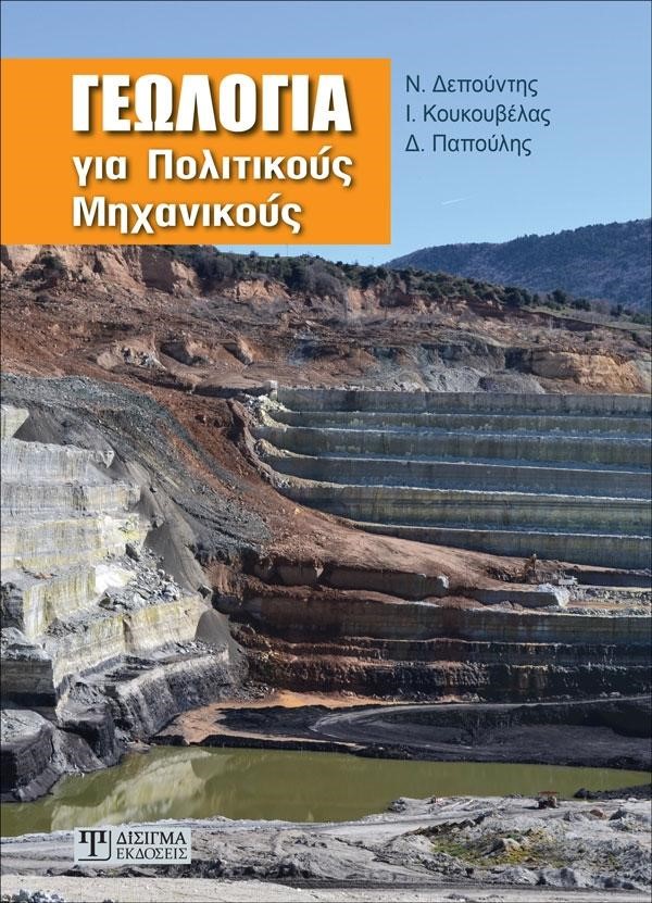 Σύγγραμμα 3